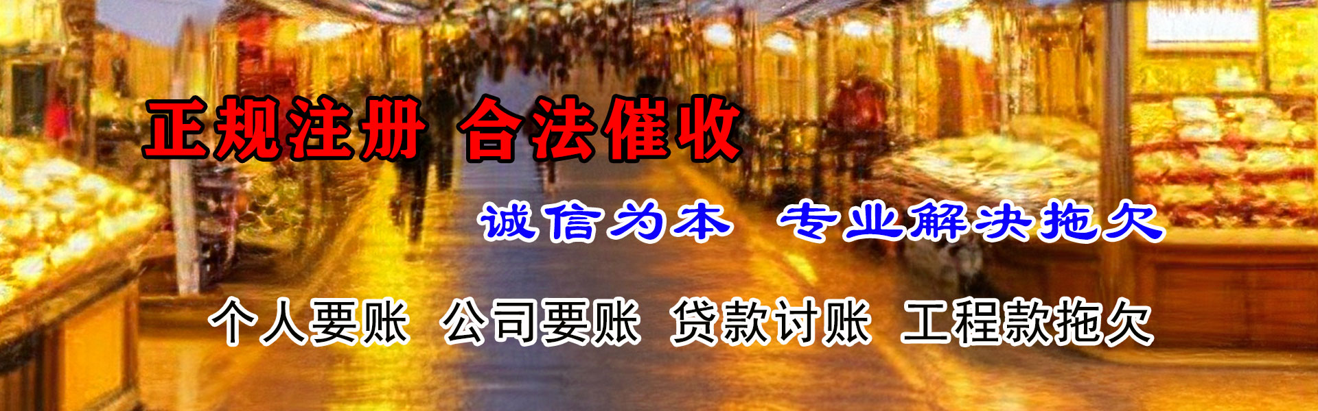 虎丘追债公司